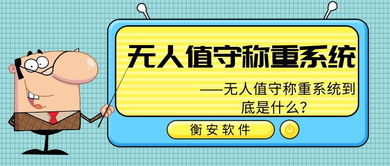 把好計量稱重關，夯實企業質檢化驗基石